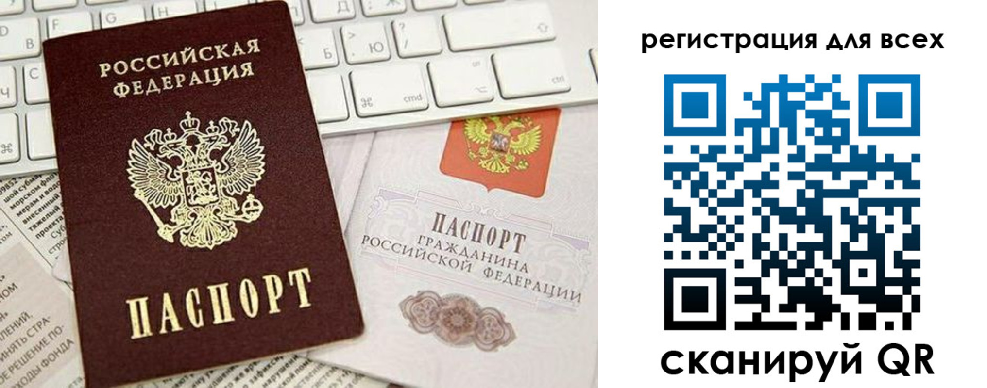 прописка для работы в Усть-Катаве