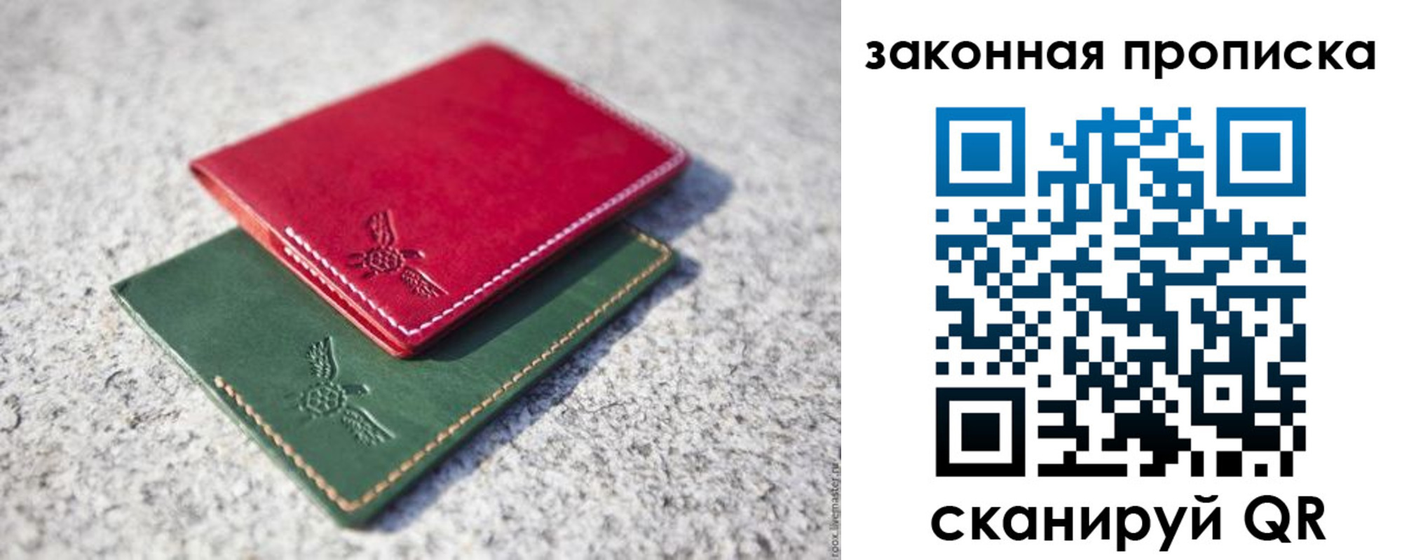 прописка законно в Усть-Катаве