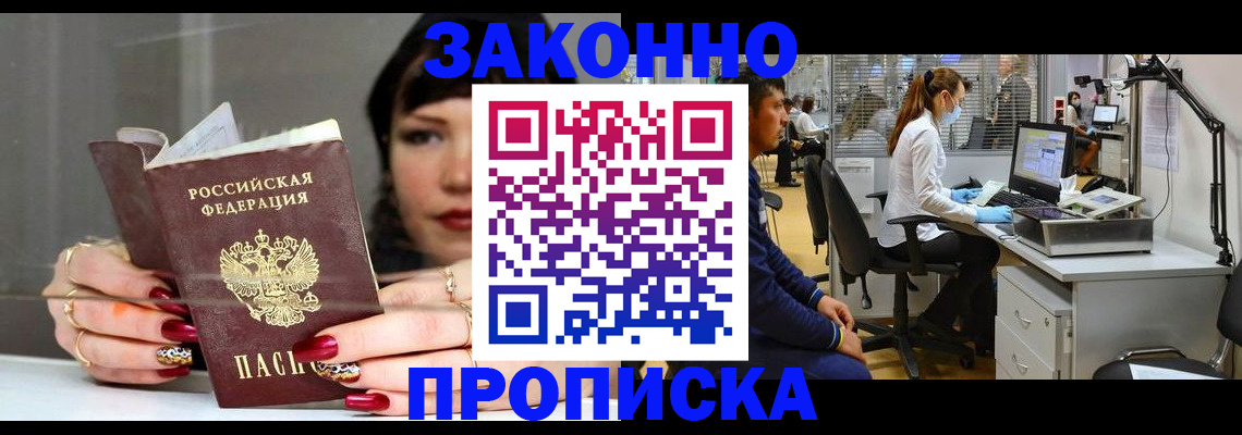 прописка иностранных граждан в Усть-Катаве