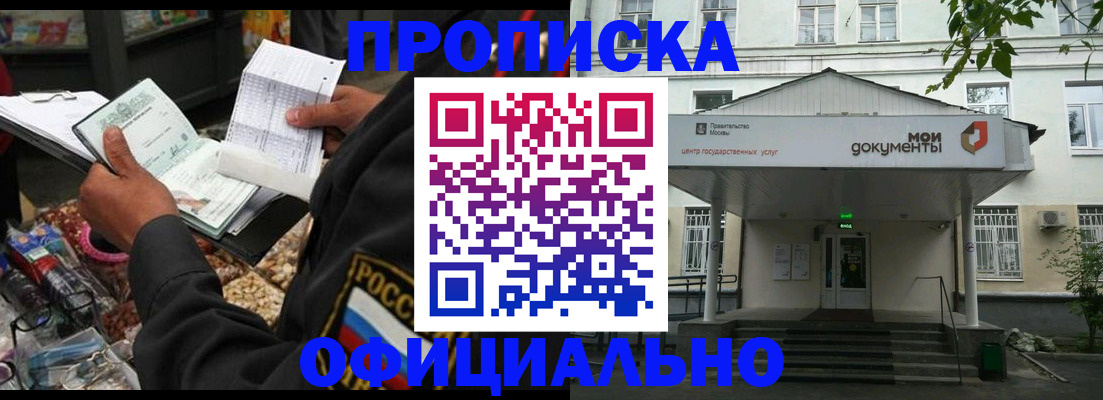 временная регистрация в квартире в Усть-Катаве