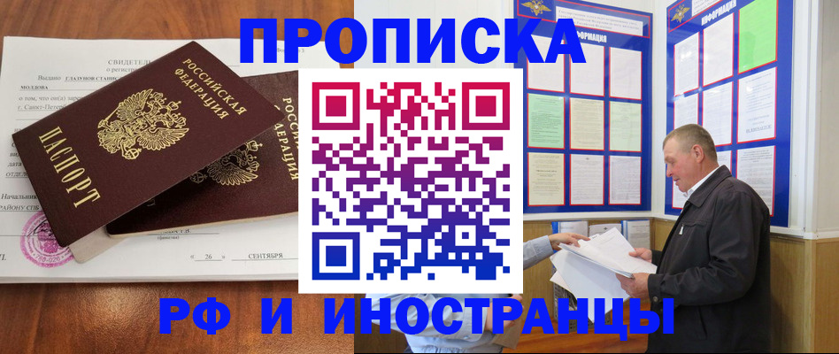 временная регистрация законно в Усть-Катаве