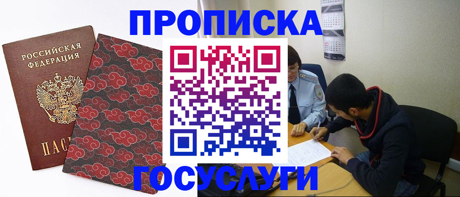 временная регистрация купить в Усть-Катаве