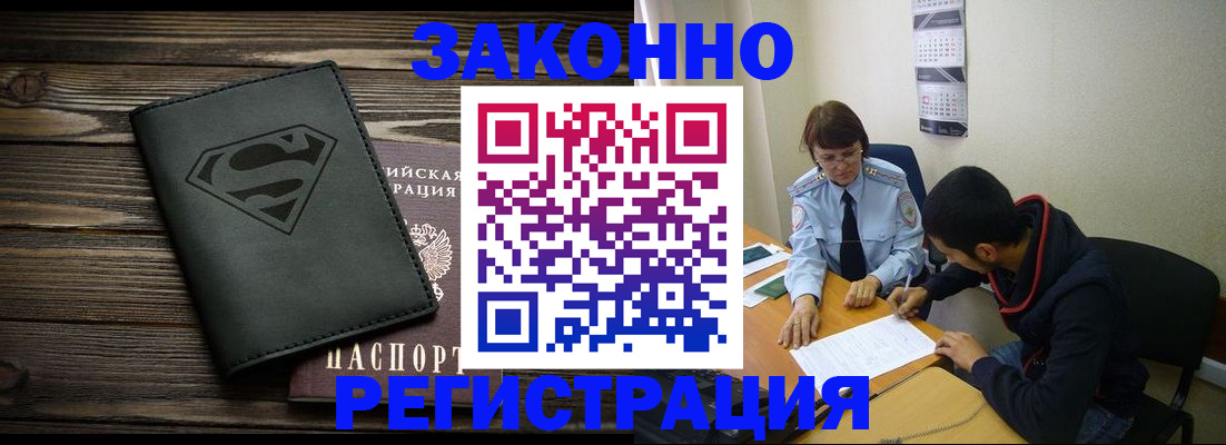 временная регистрация для всех в Усть-Катаве