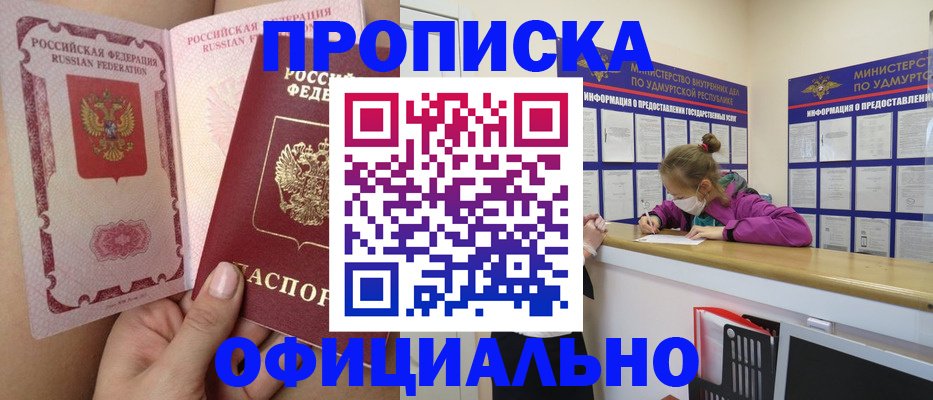 прописка для школы в Усть-Катаве