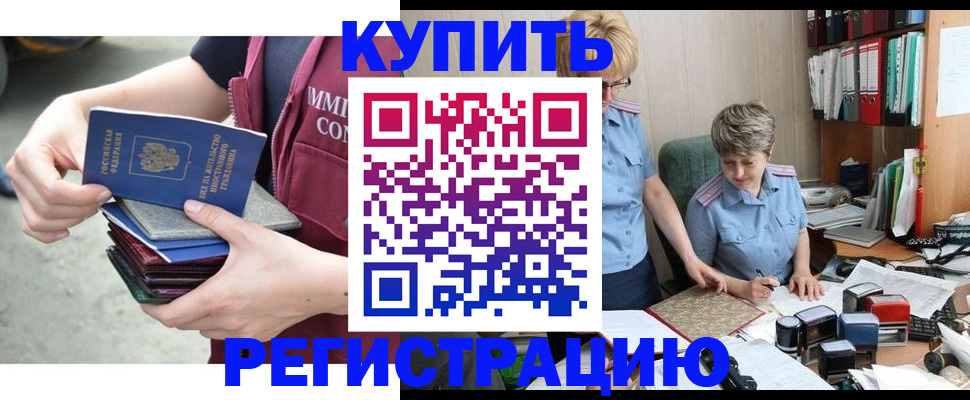 временная регистрация гарантия в Усть-Катаве