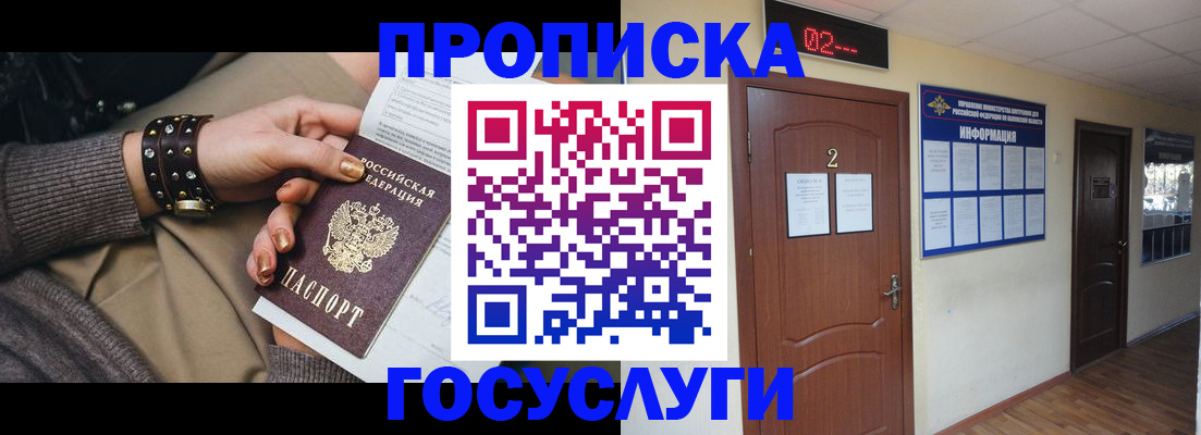 временная регистрация адрес в Усть-Катаве