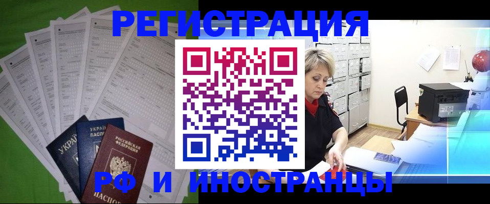 миграционный учет в Усть-Катаве
