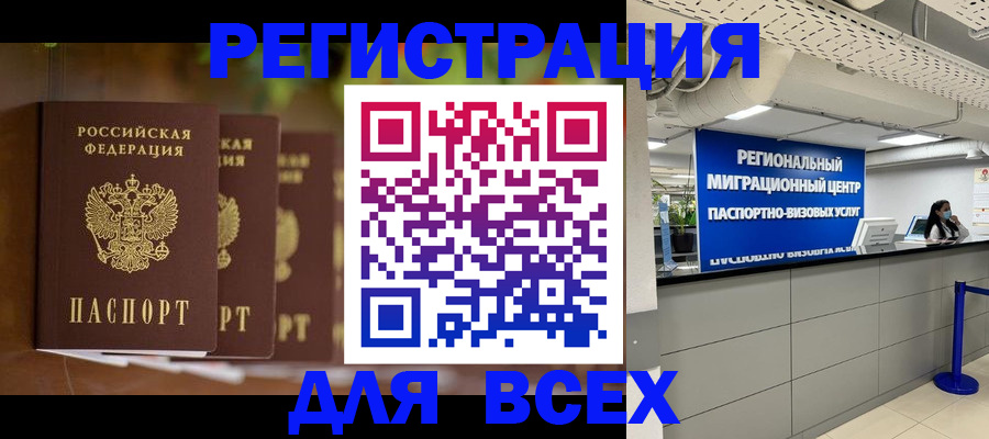 прописка от собственника в Усть-Катаве